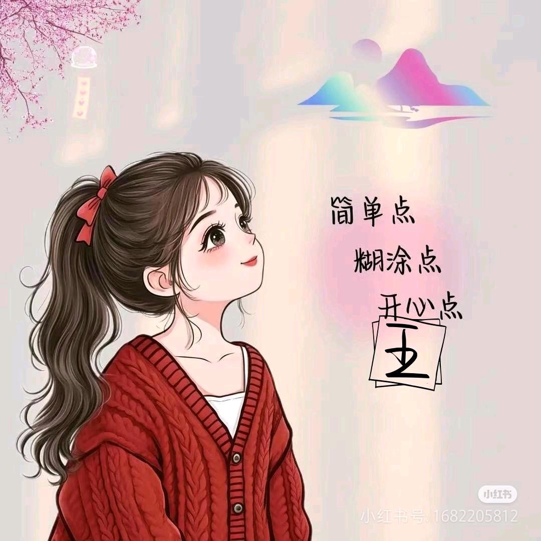 随❤️心
