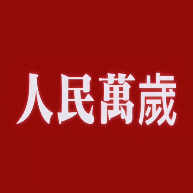 赤鸢