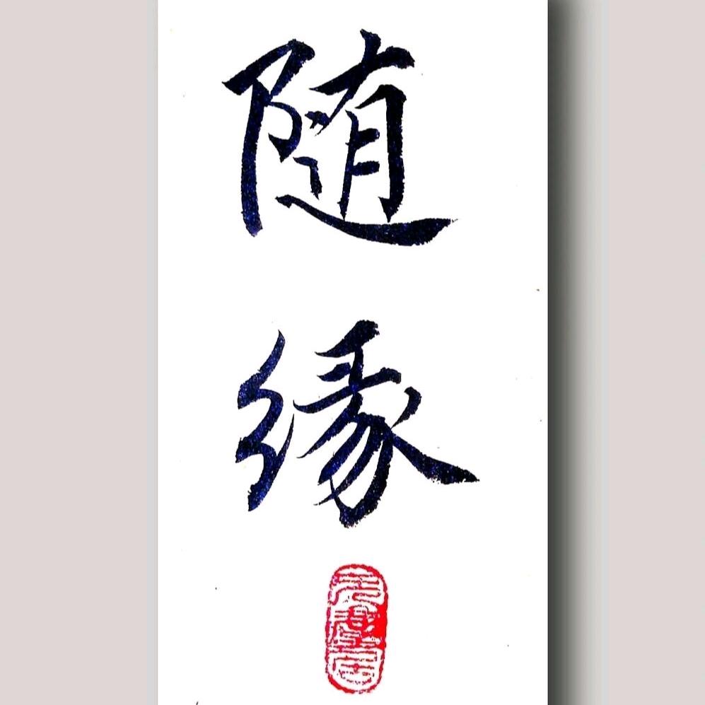 桐木