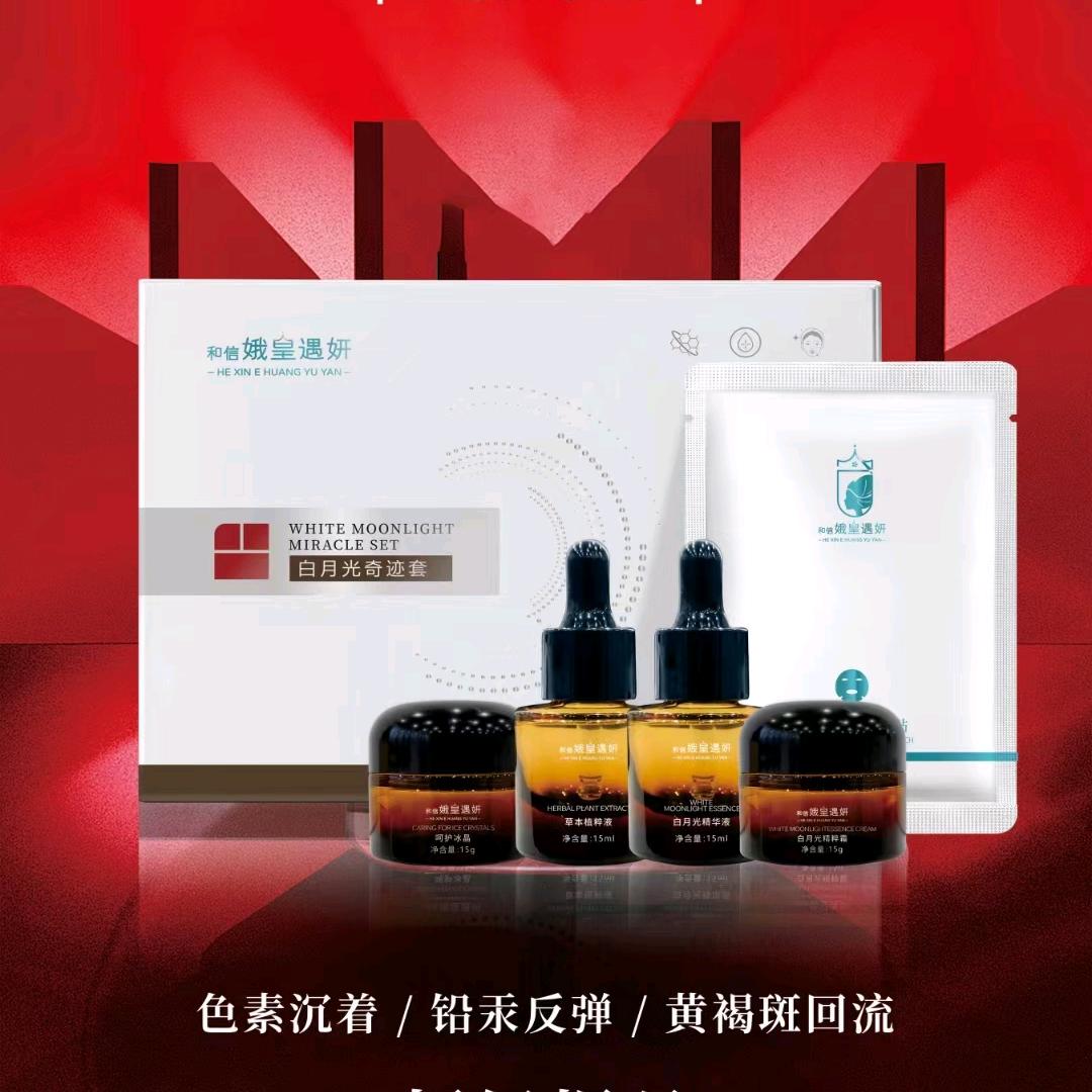 《和信生物制品》厂妹版本