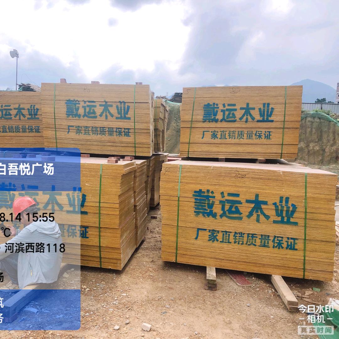 梅州戴运新旧模板木方-阿平