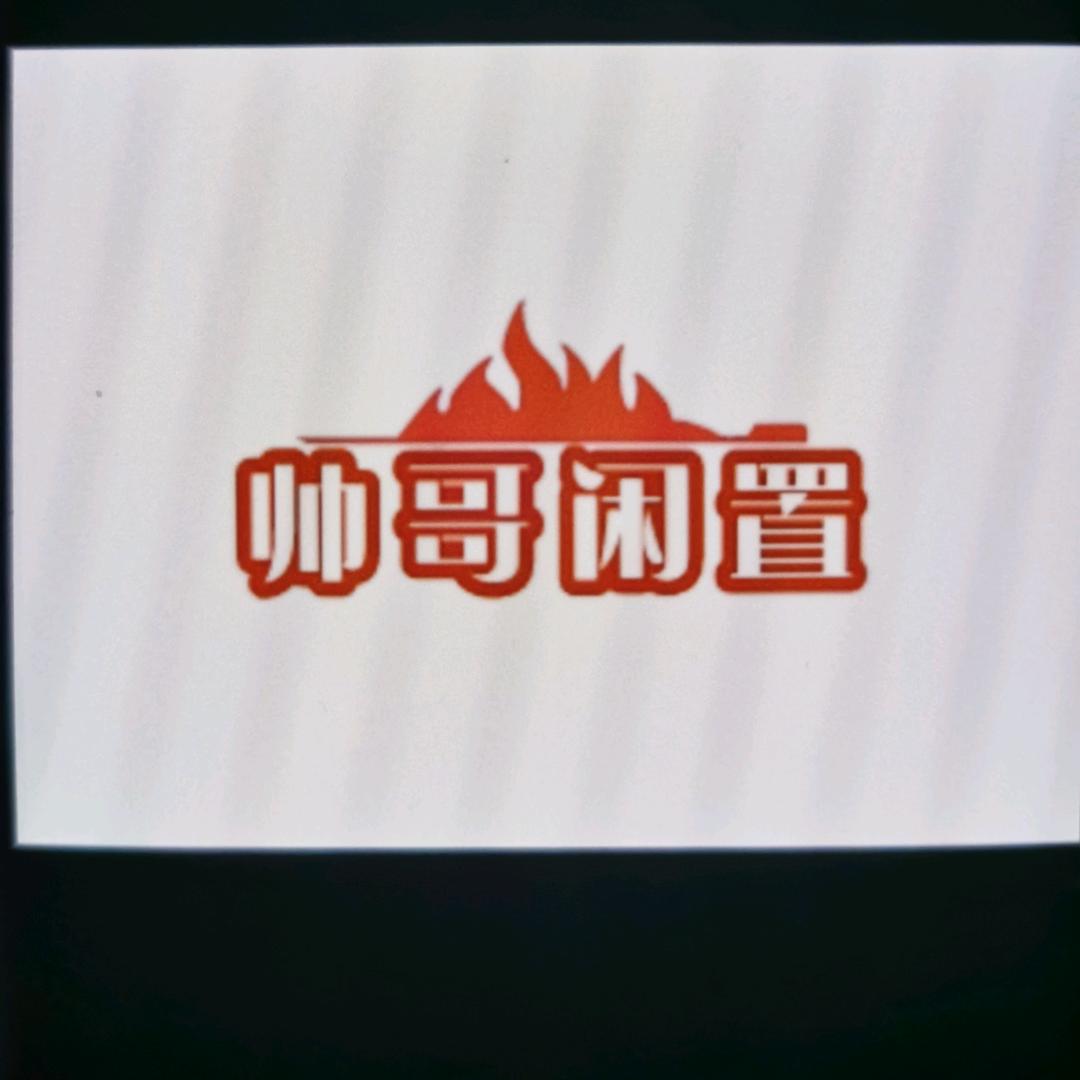 帅哥二手交易市场