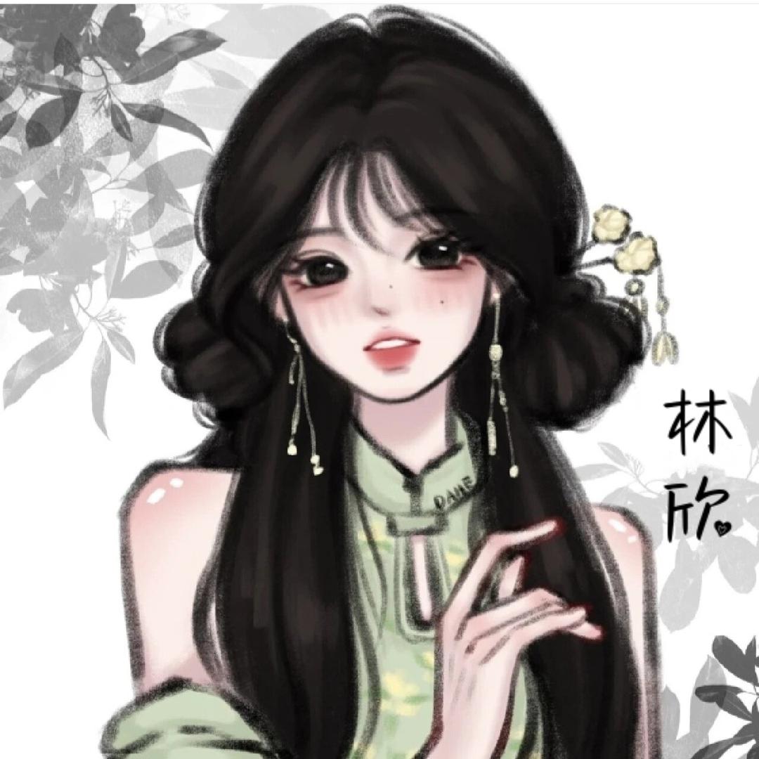 林欣