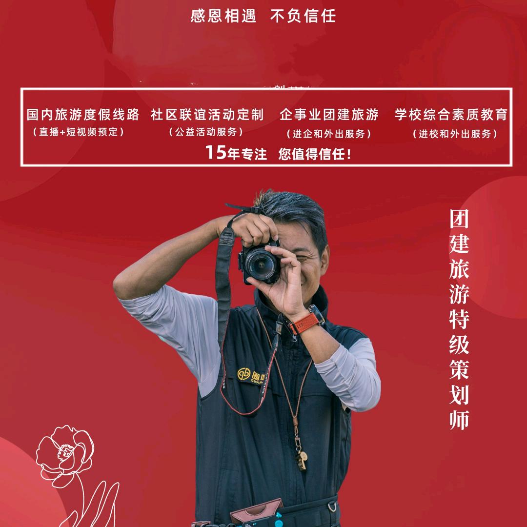 浙江团建旅游教练—圈吧老胡