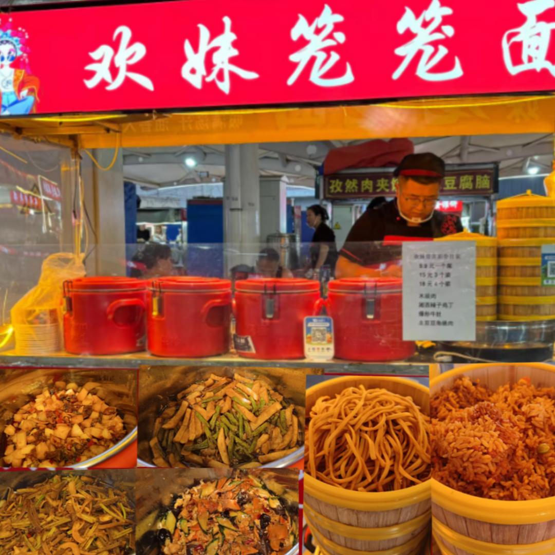 欢妹笼笼焖面（西安园姐亲传）
