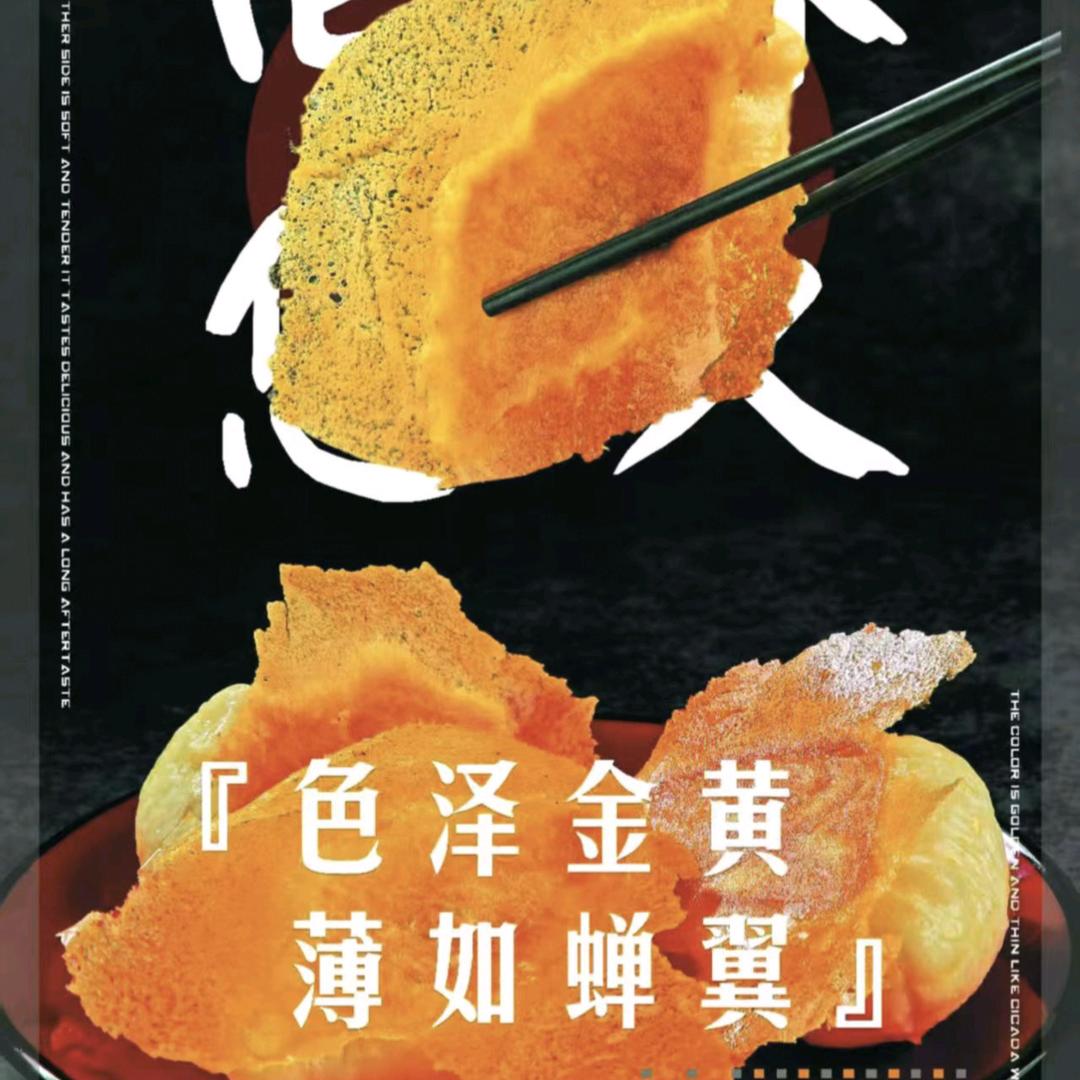 嘉祥城区马村煎包