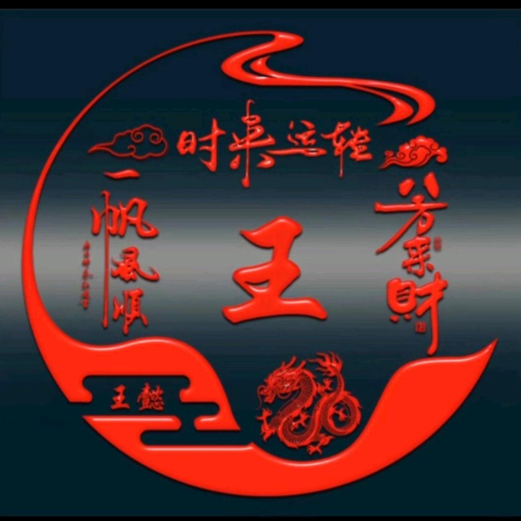 @天会黑,人会变