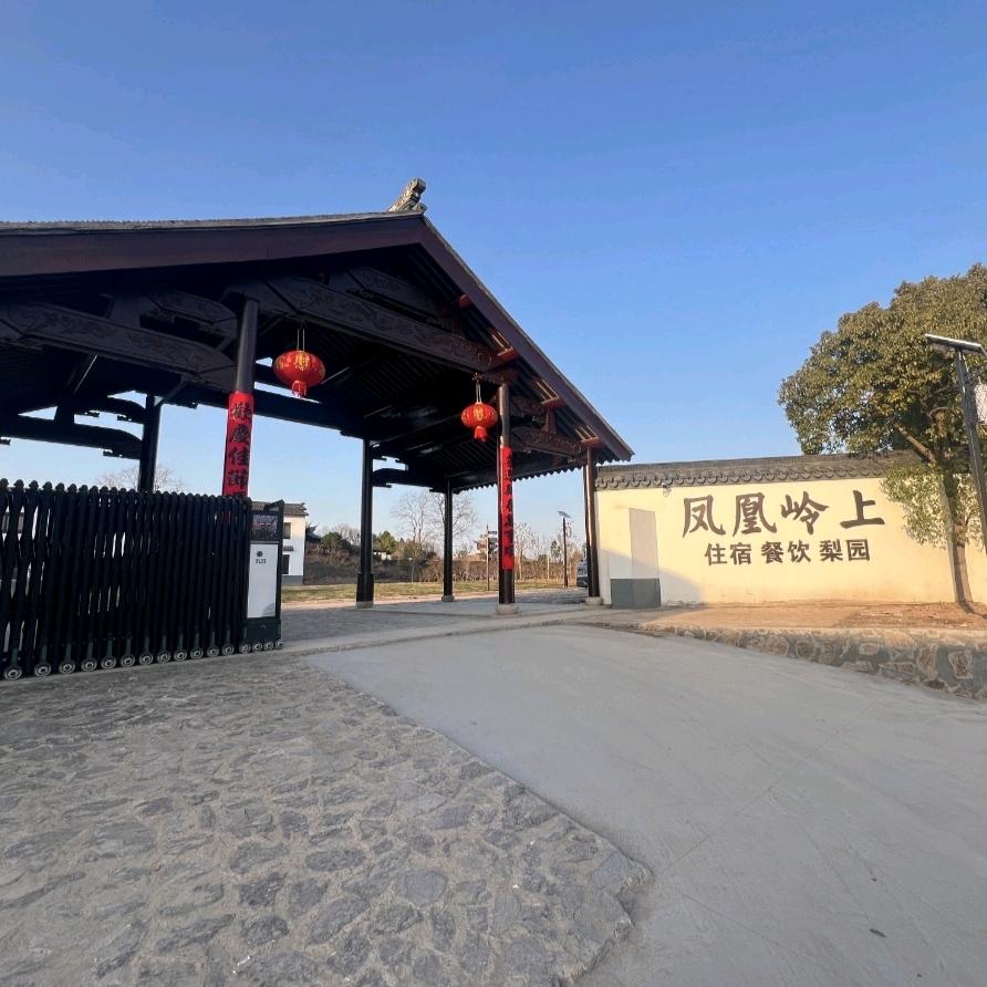 万佛湖凤凰岭上餐饮民宿