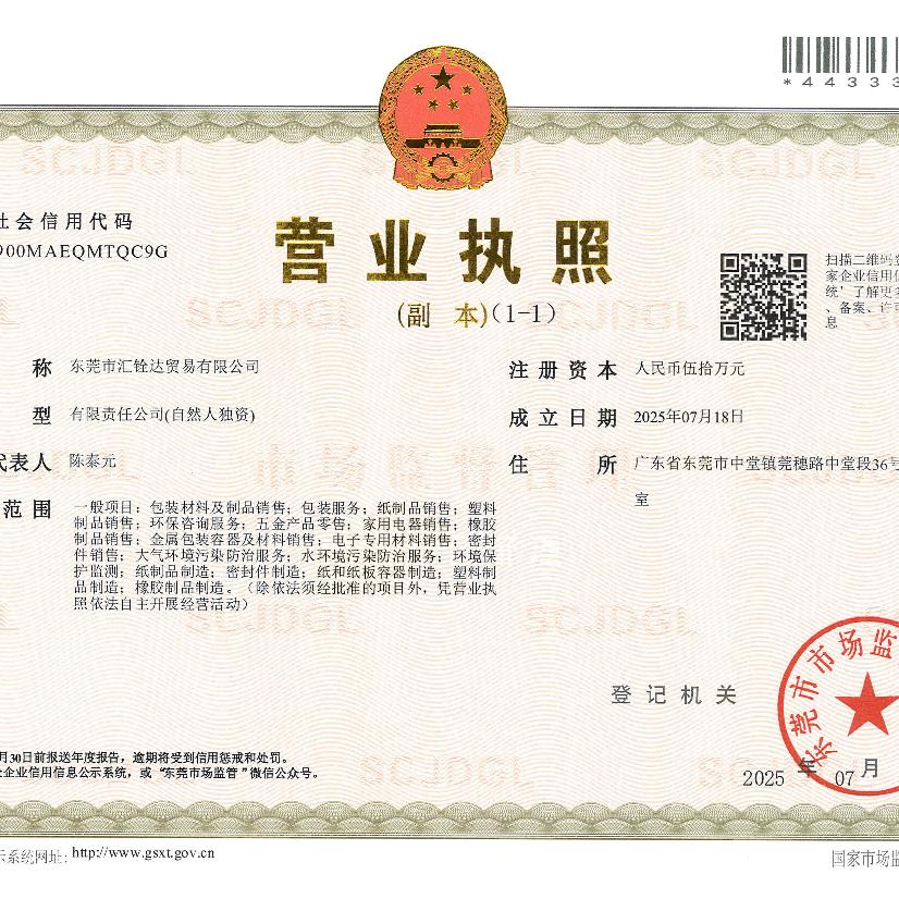 广东小陈
