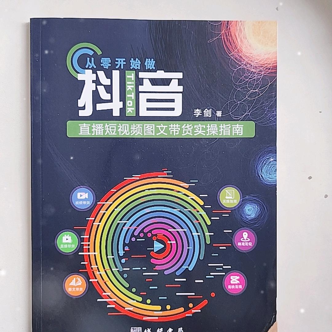 书中自有黄金屋颜如玉