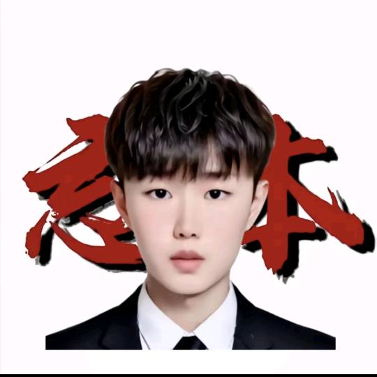 少羽牛逼。