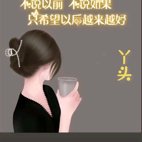丫 头💞