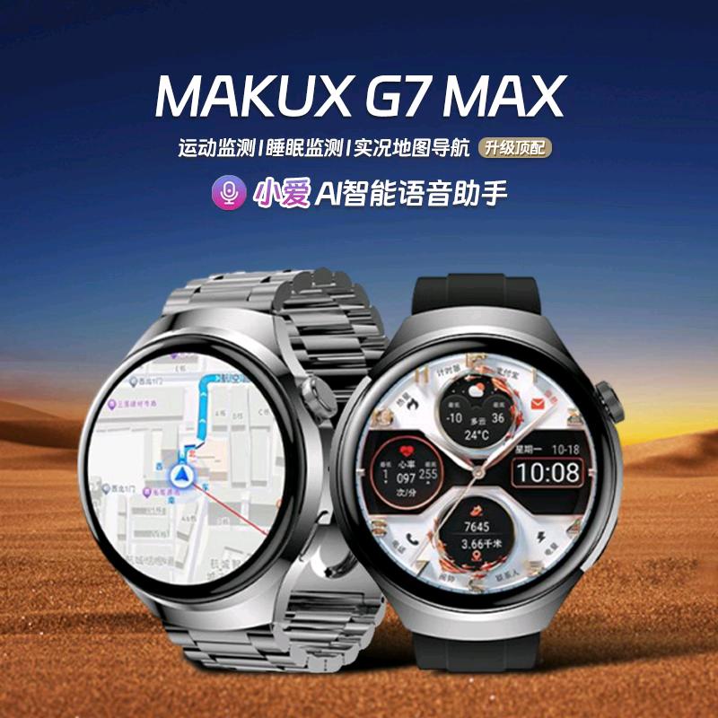 非凡智能穿戴（新品抢先购）