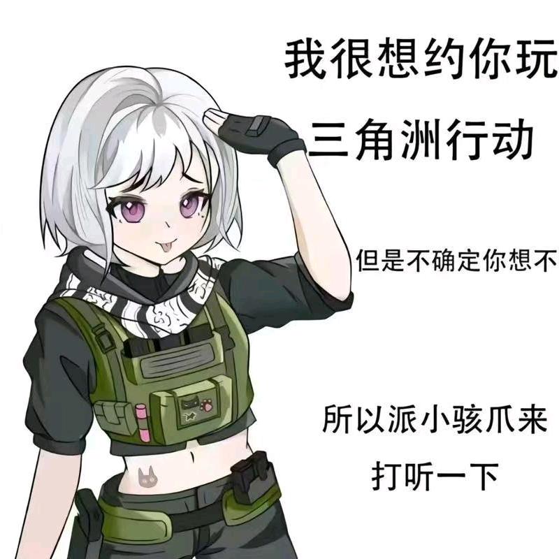 99（三角洲行动）