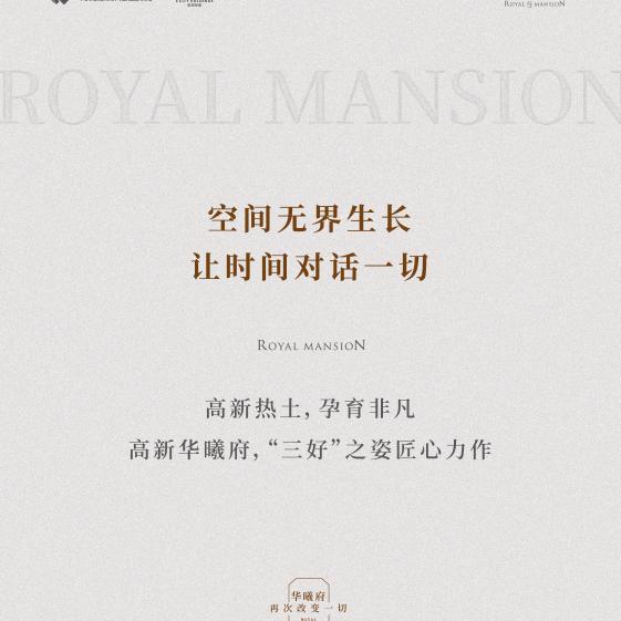 高新华曦府 —— 小燕