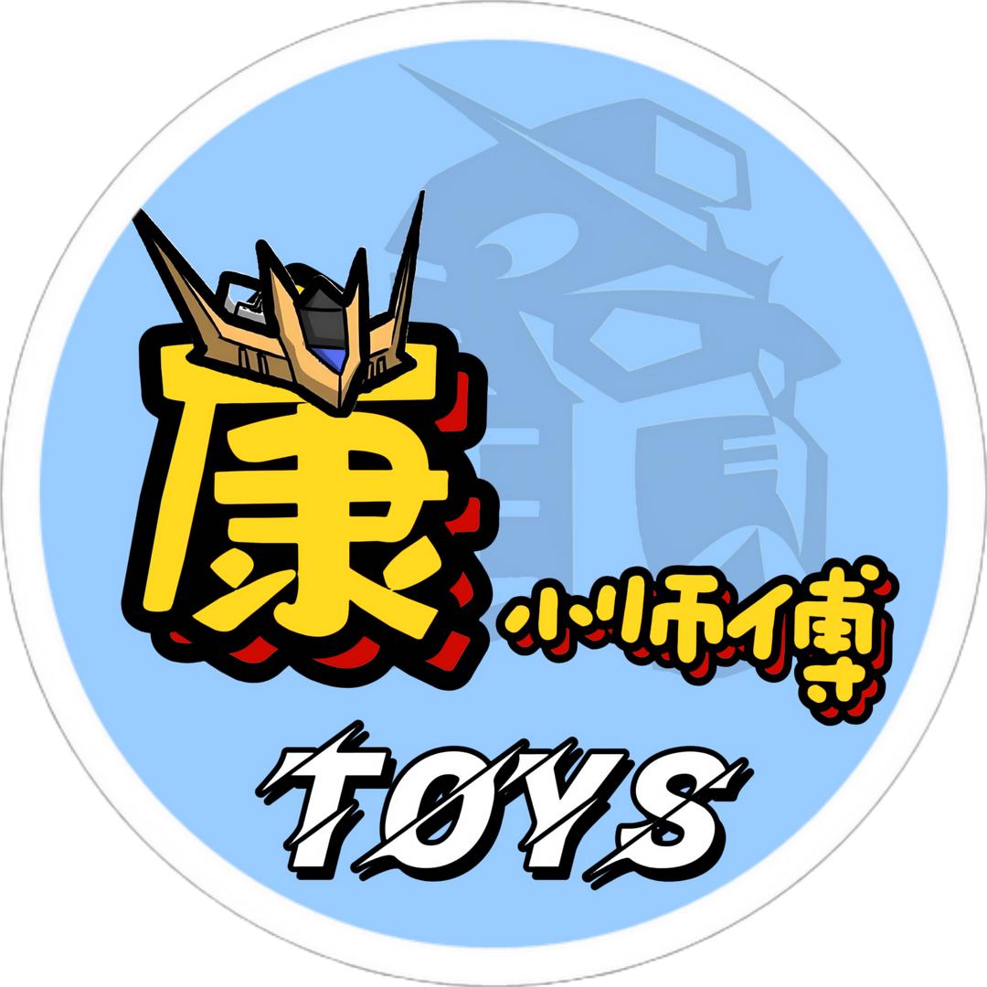 康小师傅TOYS