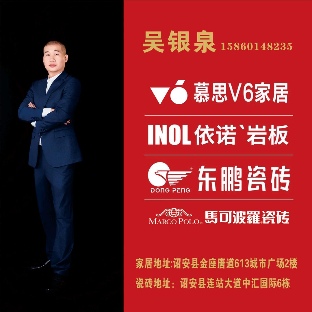 瓷砖家具哥  诏安