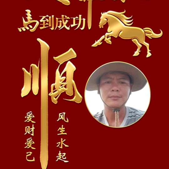 劳
