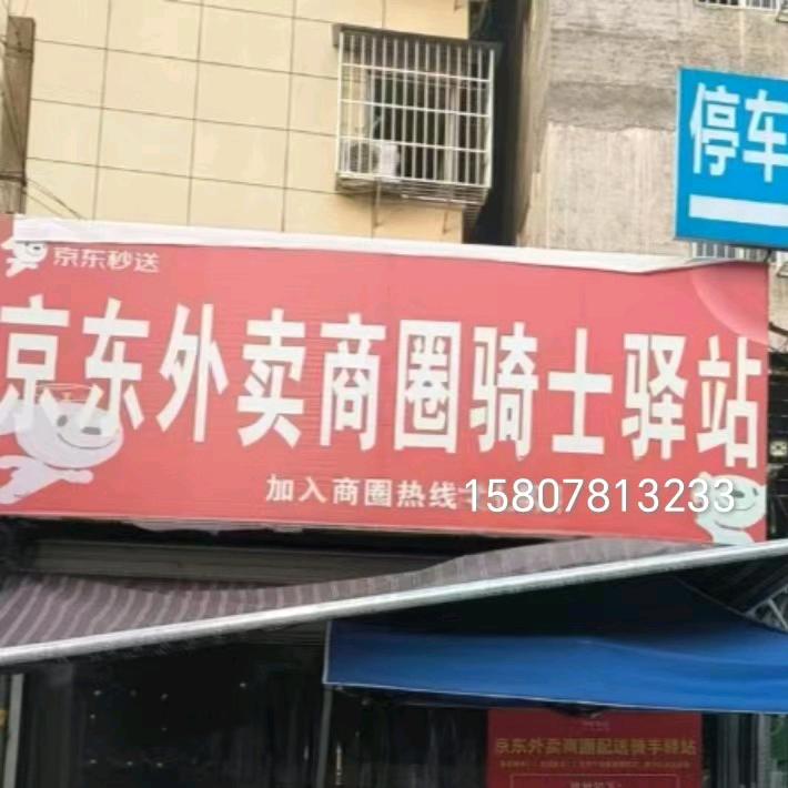 3233秒送商圈配送管理甘站长