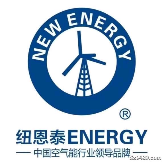 纽恩泰空气能采暖