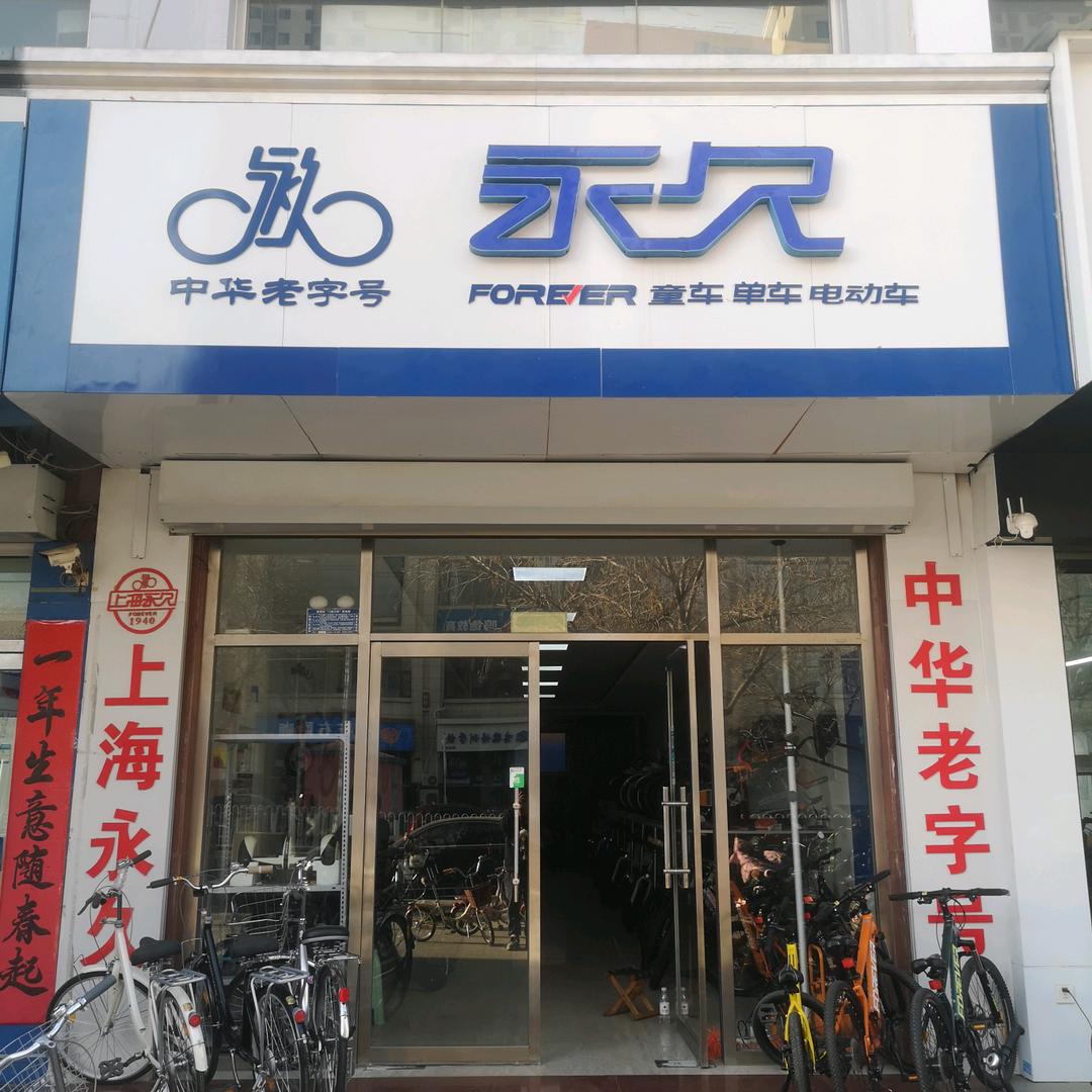 静海永久自行车