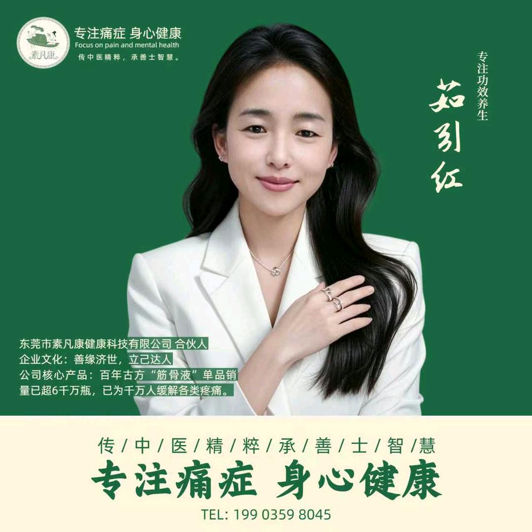 佛缘—您的健康管家