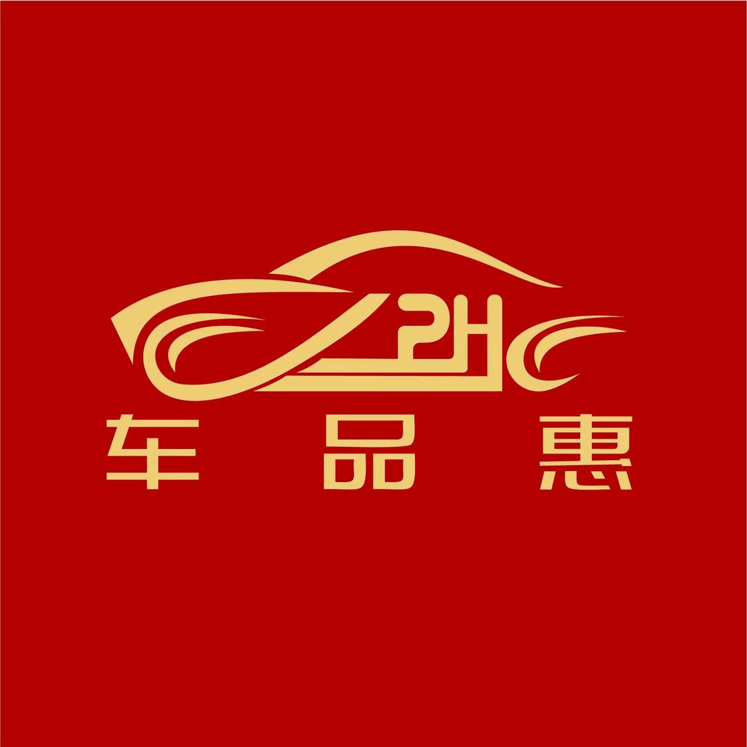 车品惠折扣新车工厂店1