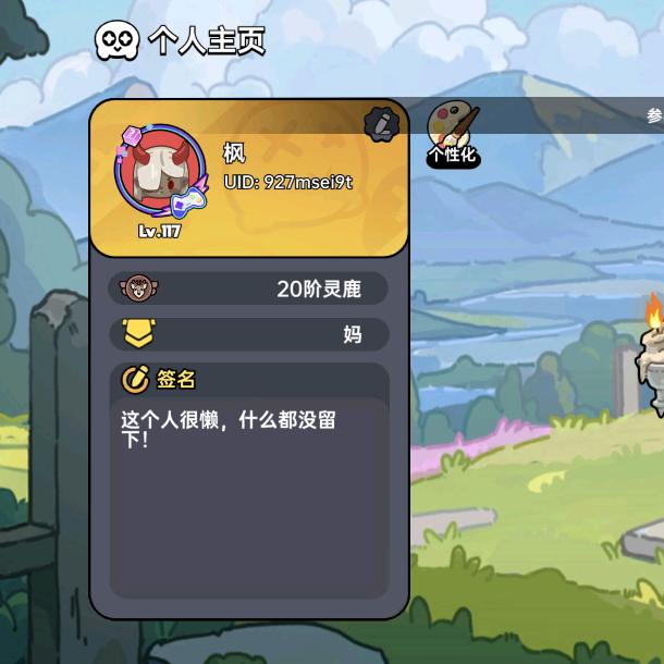 枫(英勇之地)