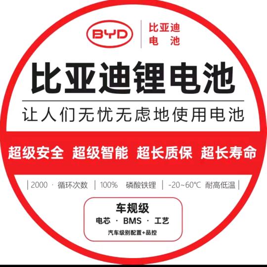 比亚迪锂电：平山县运营中心