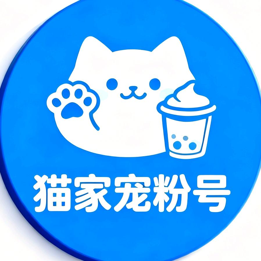 猫家酸奶厂宠粉店