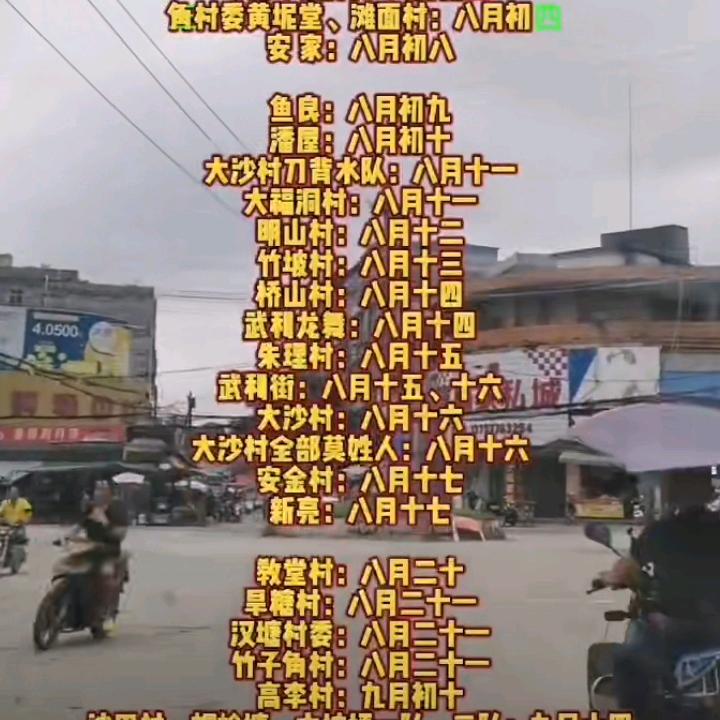 老四