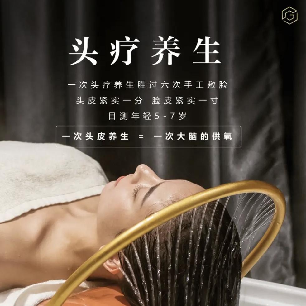 四季伊人头疗美容养生馆-青山店