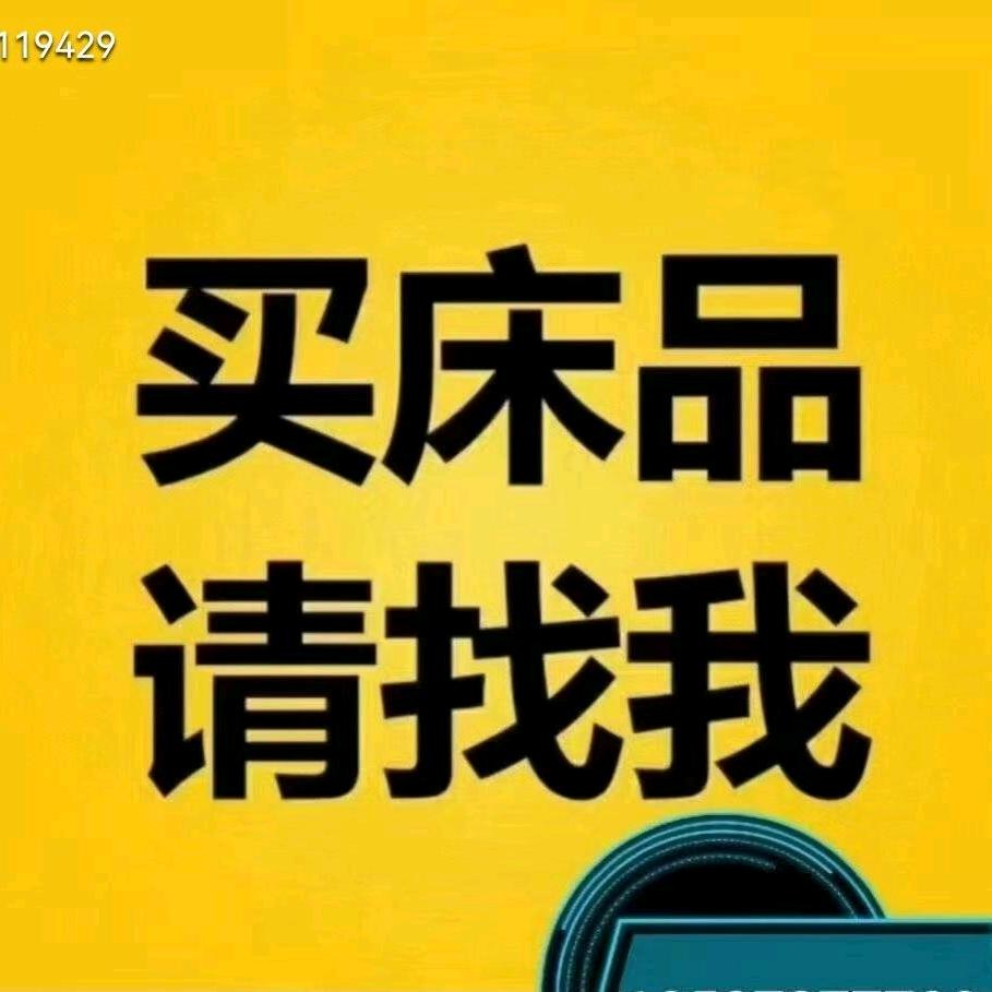 百姓实体家纺