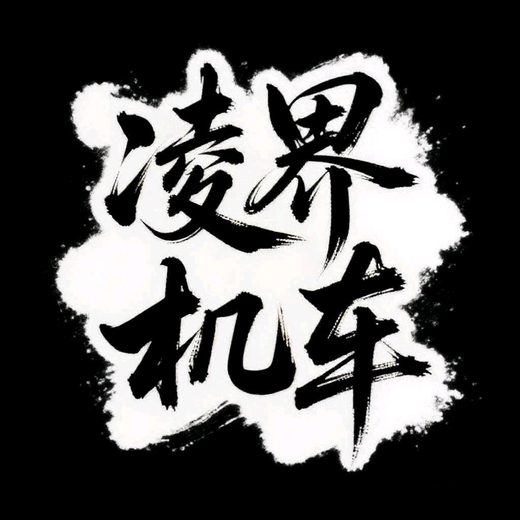 凌界机车销售店