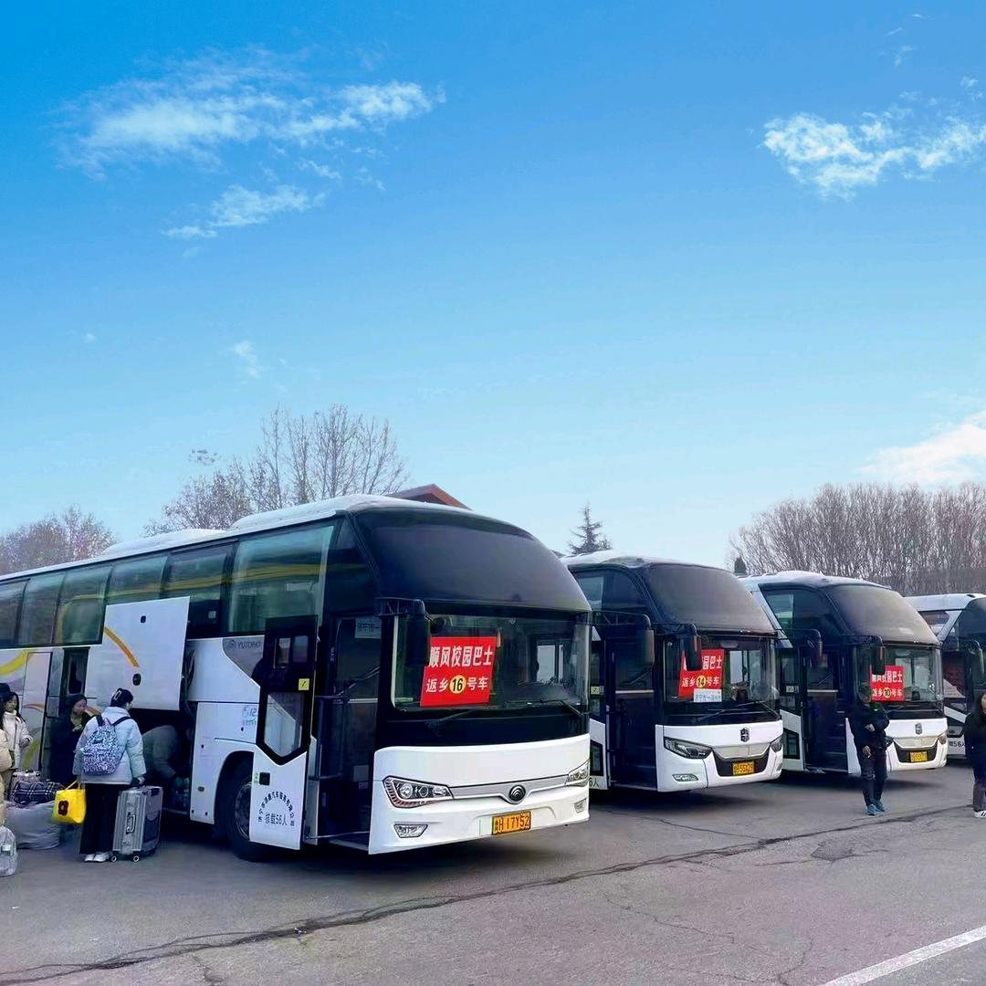 校园直通车(学校直达家乡)