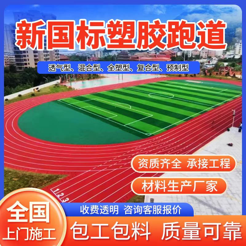 山东竞界体育工程有限公司