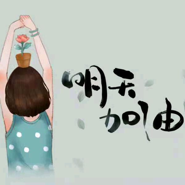 蒙恩的人💋💁