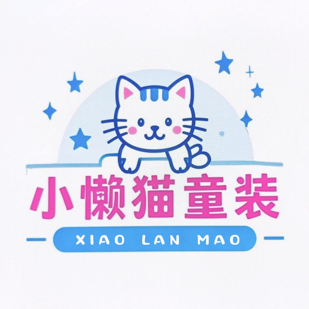 小懒猫童装