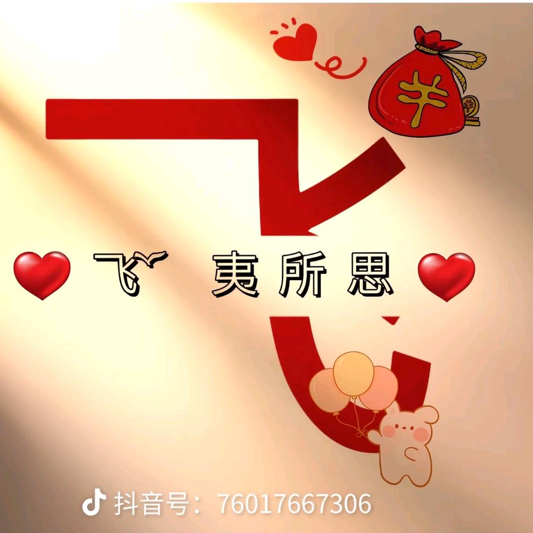 丢了幸福的猪