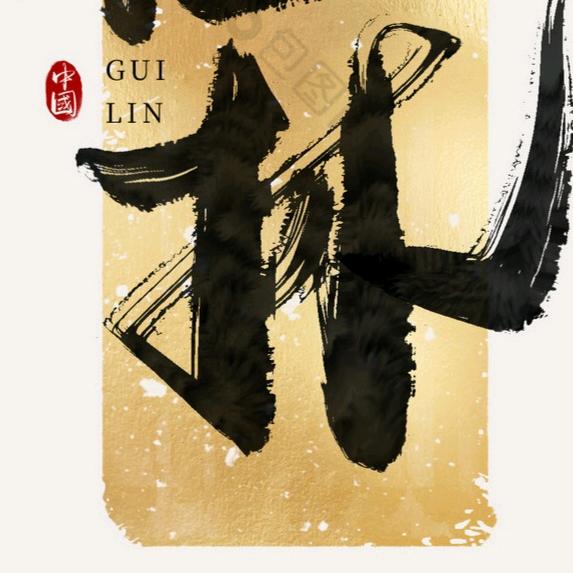 岁月沙漏