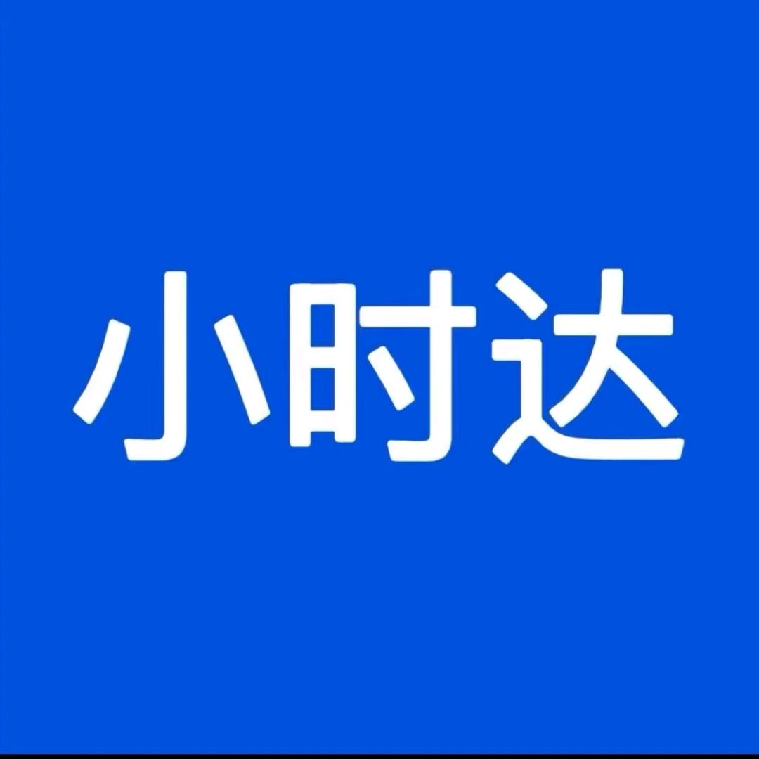 全国小时达