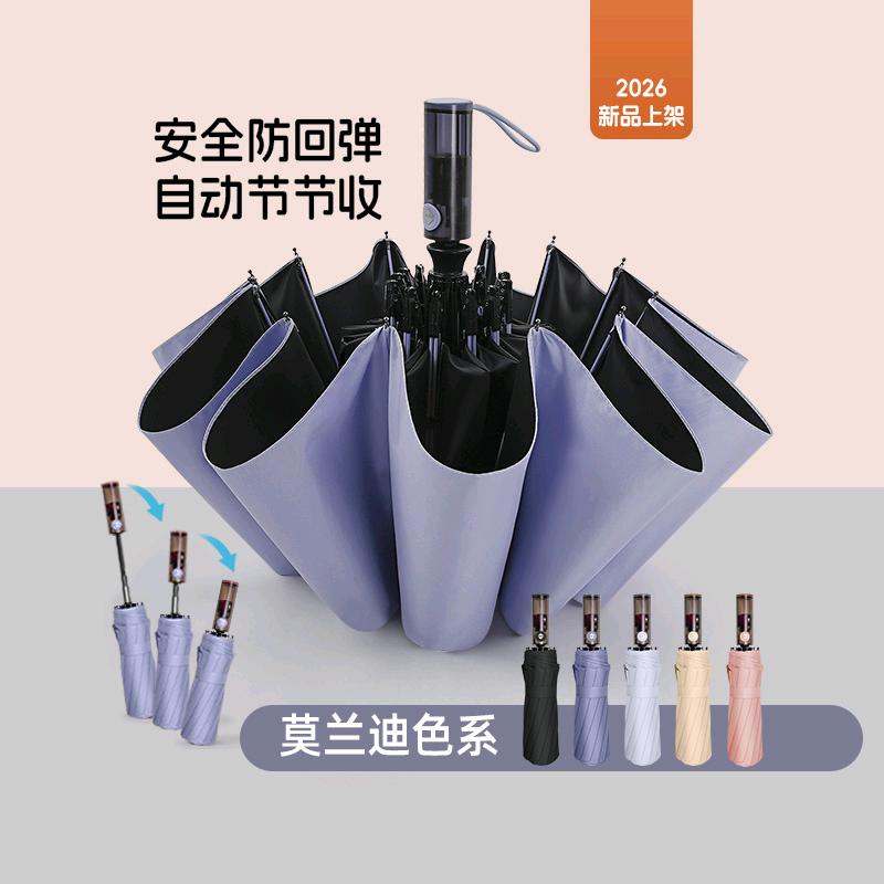 宝丽姿只做一把好伞