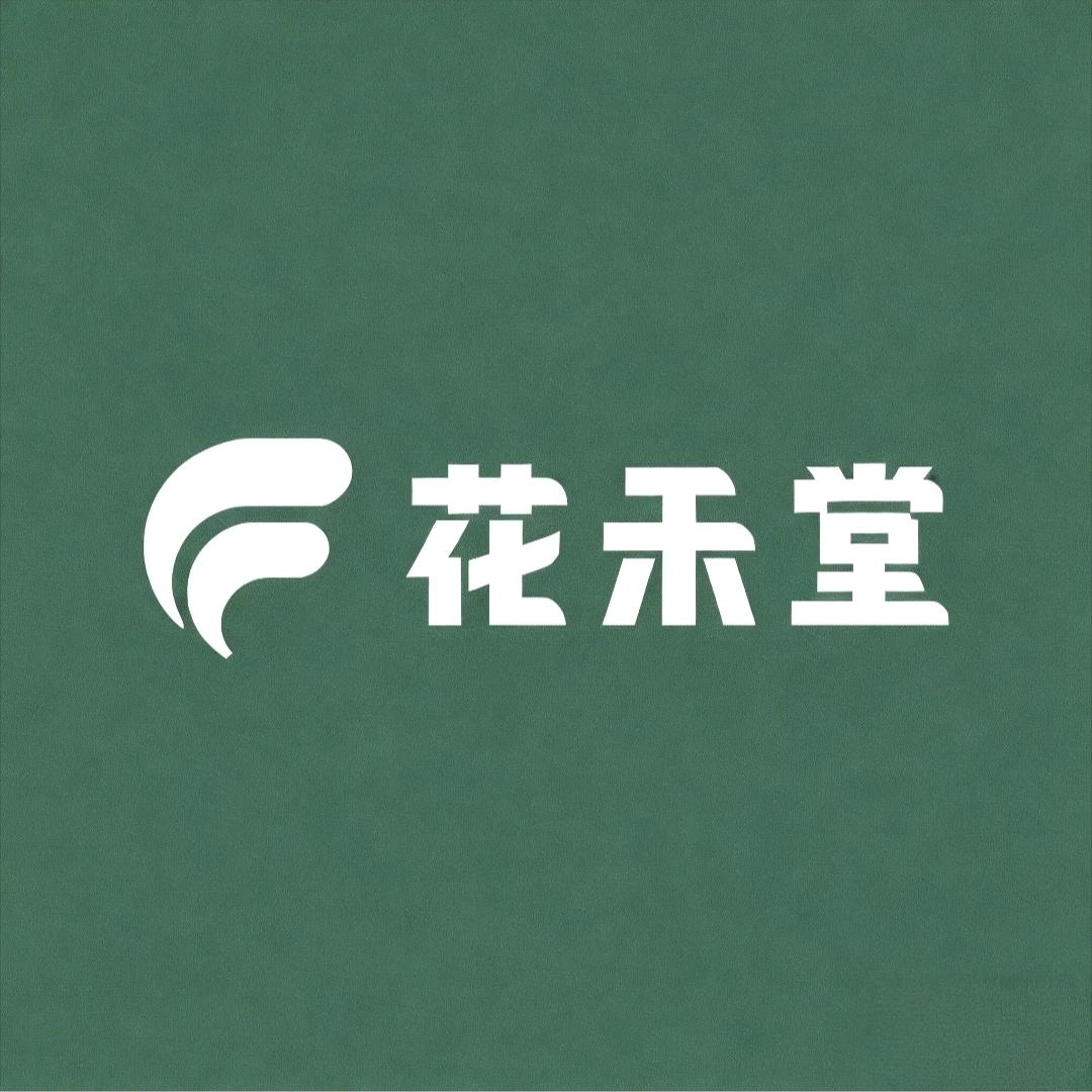 花禾堂养生🌿