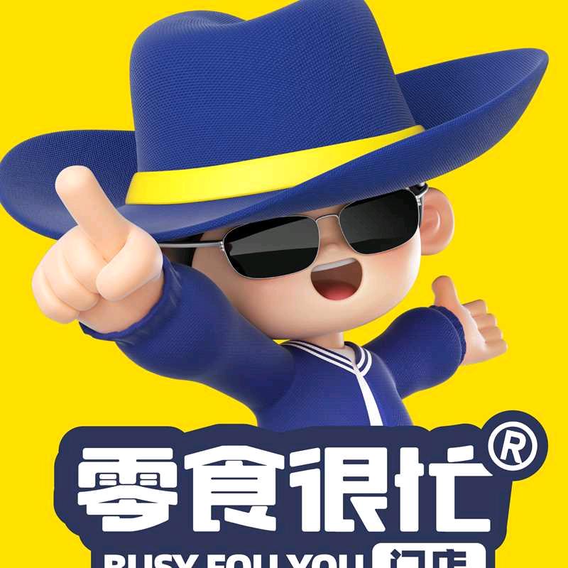 零食很忙新福路店