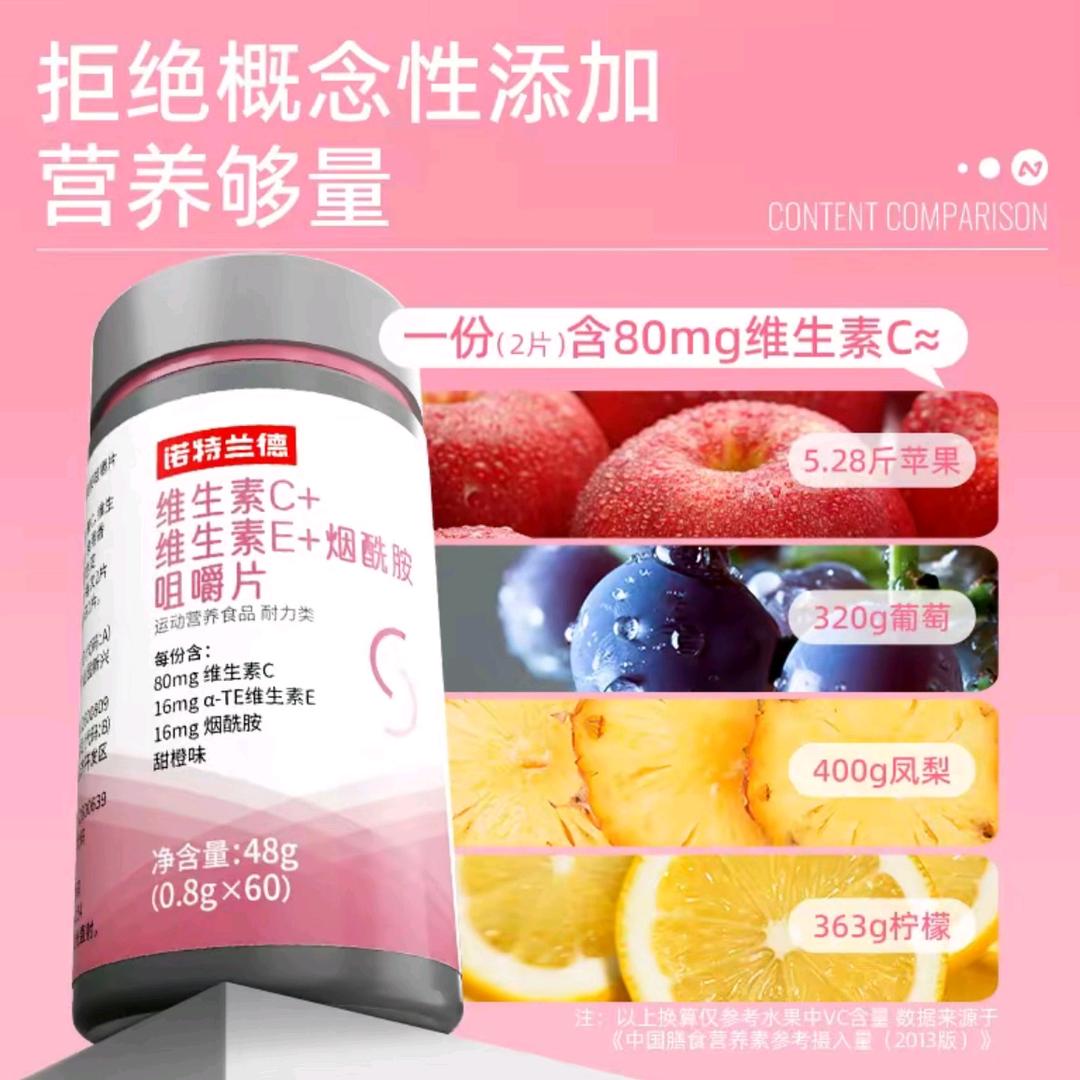诺特兰德烟酰胺
