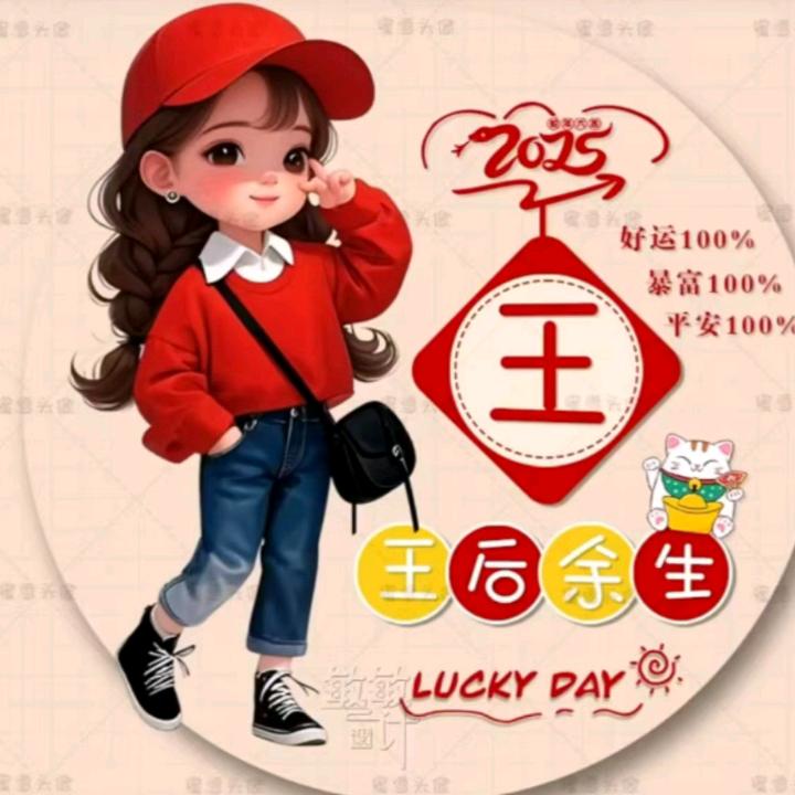 王莹语音了八的时候就