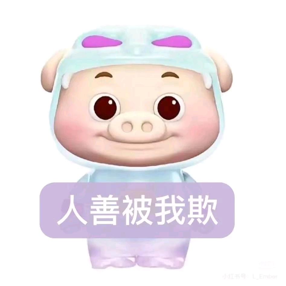 恶魔童👿