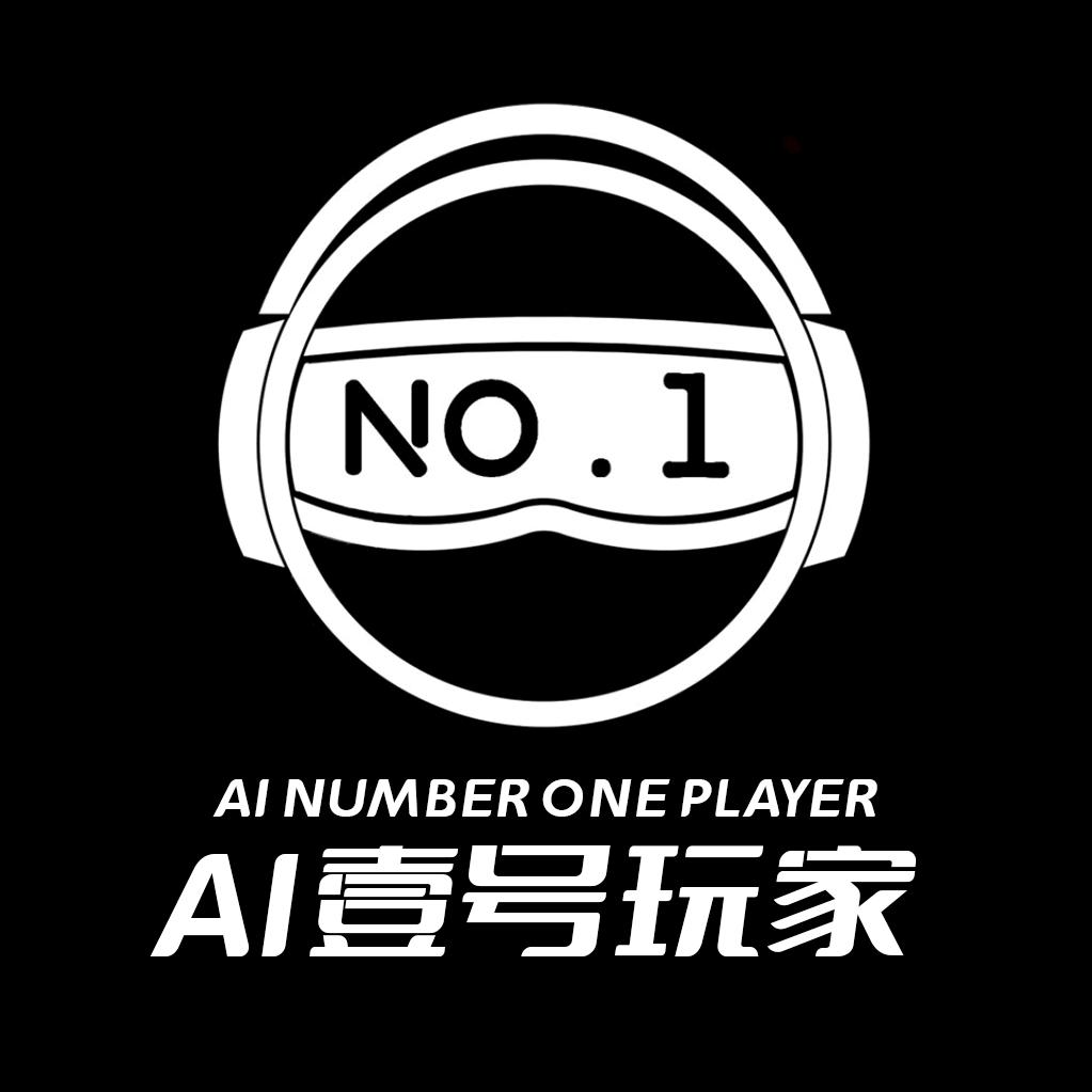 AI壹号玩家（矩阵系统）