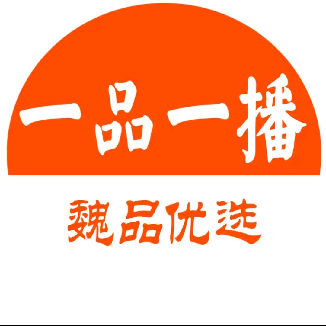 魏县一品一播优选