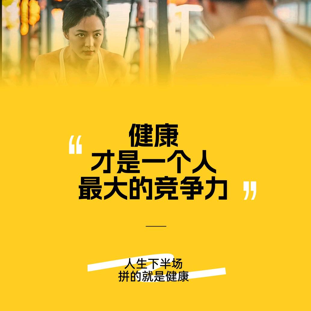 健康√生活